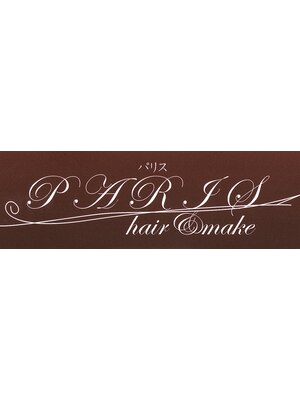 ヘアアンドメイク パリス(Hair&Make PARIS)