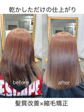 カレント 蕨(THE CURRENT) 縮毛矯正