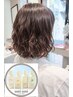 ［新規 ］カット＋パーマ＋夏の紫外線ケアトリートメント ￥12056
