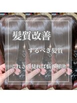 ライズトウキョウ 池袋店(Lise tokyo)&nbsp;ライトベージュ/髪質改善/縮毛矯正/池袋髪質改善/池袋縮毛矯正