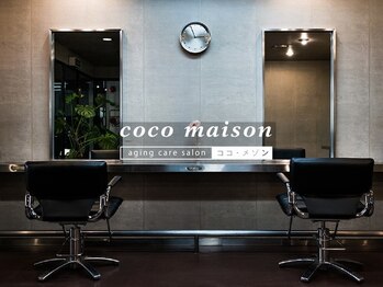 ココメゾン(coco maison)の写真/カウンセリング重視でダメージ毛、ブリーチ毛ケアを親身に対応。大人数のサロンが苦手の方にオススメ◎