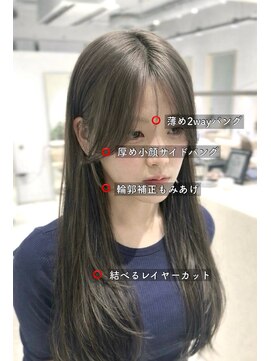 ラミ(L'ami) 《吉田光ノ丞》結べるレイヤーカット/小顔顔周りカット
