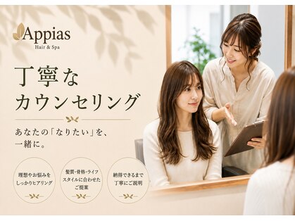 アッピアス エスト 海老名(Appias est)の写真