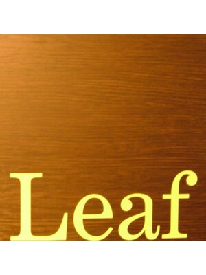 リーフ(Leaf)