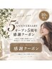 10月限定*5周年感謝企画|カット+BLカラー+髪質改善ULTOWA水素TR|琴似
