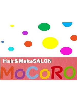 ヘアーセット モコロ(Hair Set MOCORO)