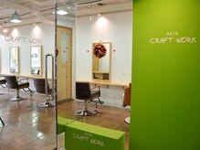 ヘアー クラフトワーク(HAIR CRAFT WORK)
