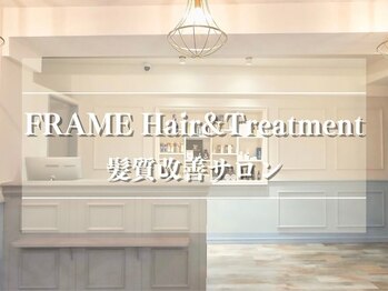 【髪質改善サロン】FRAME   Hair&Treatment 天王寺北口店 【フレーム】