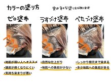 お肌が敏感な方にも安心。お客様のニーズに合わせたカラーの塗り方を提案します