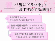 バグース 平塚(BAGUS)の雰囲気（【髪にドラマを】髪質改善メニュー導入しました（髪質改善））