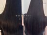 【美髪×髪質改善◎】カット+オーダーメイド美髪縮毛矯正+SPケア