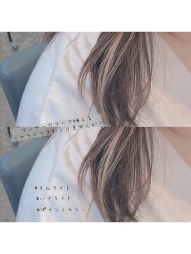 フィン(FiN by allure) 浦前ツバサ/もみライトハイライトポイントカラー