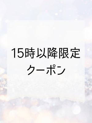 《15時以降限定》カット+フルカラー \7100 [松戸/松戸駅]