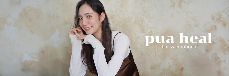 プアヒール(pua heal)のサロンヘッダー