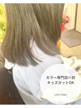 リムヘアー(Lim Hair) １０センチcut☆