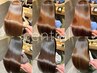 【美髪再生】♪フルコース♪髪質改善ストレート+カット+フルカラー