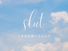 クセ毛改善クリニック【slut】