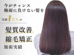 髪質改善ヘアアトリエVivace＋ 【ヴィヴァーチェ】