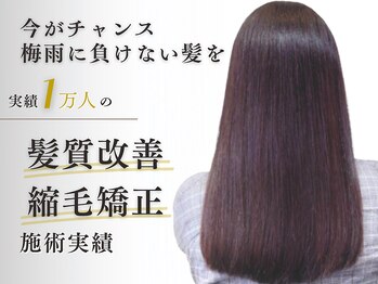 髪質改善ヘアアトリエVivace＋ 【ヴィヴァーチェ】