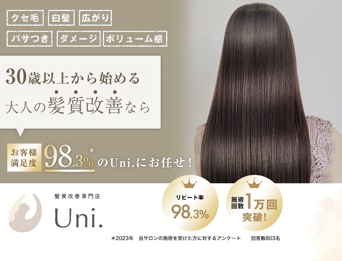 カミラボ アスビー(KAMI LABO ASVII)｜ホットペッパービューティー
