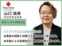 トゥルートラスト アン 下石田店(True Trust un)