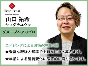 True Trust un 下石田店