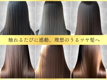 sincere 布施店 髪質改善&縮毛矯正&ブリーチ