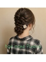 プレナ(hair make Purena)&nbsp;パーティーヘアアレンジ