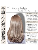 ロンド ルージュ 銀座店(Lond rouge) ブリーチなしで可愛いオリジナルカラー