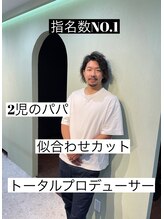 ウクナ(ukuna) 古畑 裕明
