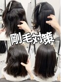 剛毛さんも