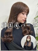 韓国風パーマコテ巻き風パーマ!くるくるしながら乾かせば完成!