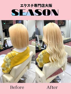 シーズン 大阪(SEASON) 【エクステ】韓国ヘア/ブロンドカラー/エクステ専門店大阪