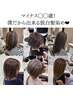 カット＋脱白髪染めハイライト￥27500→￥15000