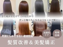 ラプトヘア(Rapt．HAIR)の雰囲気（【土日限定】枠がすぐ埋まるため2週間以上前予約を〔美髪矯正〕）