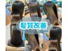 【髪質改善】前髪カット無料+イルミナor透明感カラー+髪質改善プラチナTr