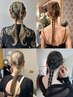 【当日予約限定】セレモニーヘアセット【名古屋/名駅】