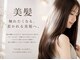 ヘアサロン ビビット 志紀店(VIVIT)の写真