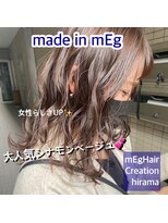 メグ 平間店(mEg)&nbsp;リアルサロンスタイル35