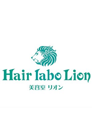 ラボリオン(labo Lion)