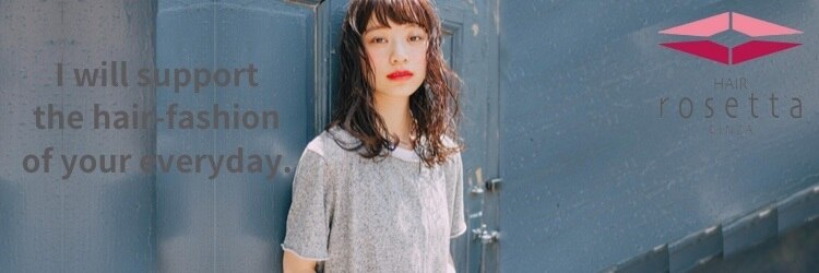 ヘアー ロゼッタ ギンザ(Hair rosetta GINZA)のサロンヘッダー