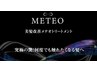 【究極の美髪改善】METEO カラーコース◎