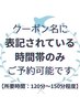 【11/13(木)9:30,11時,12:30予約枠】カット+カラー+トリートメント￥11680～