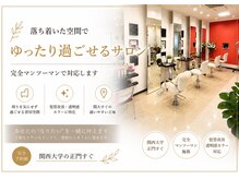ヘアーエボリューションの雰囲気（【落ち着いた貸切空間】マンツーマン施術で理想のヘアスタイルを）
