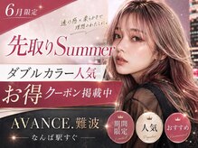 アヴァンス 難波店(AVANCE.)