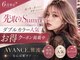 アヴァンス 難波店(AVANCE.)の写真
