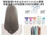 カット+縮毛矯正+TOKIOリミテッドTr++炭酸泉+ケアプロ　18400【下高井戸】
