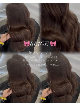 アイシー 表参道(ICY) 透明感たっぷりベージュカラー