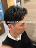 【HP限定価格】カット&白髪ボカシ9350円