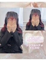 リルミー ミュエナ 大須 矢場町(Lilme myuena)&nbsp;編み上げハーフツイン♪_ゆうき